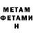 Метадон кристалл Liza Allen
