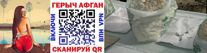 Героин VHQ  blacksprut онион  Краснозаводск 