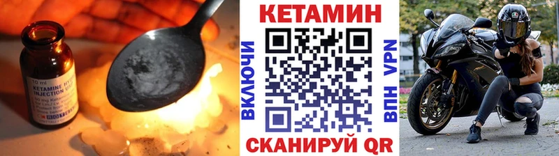 где купить   Краснозаводск  КЕТАМИН VHQ 