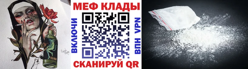 Мефедрон mephedrone  цена наркотик  Краснозаводск 